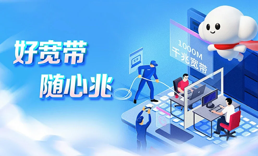 旌阳区中国联通